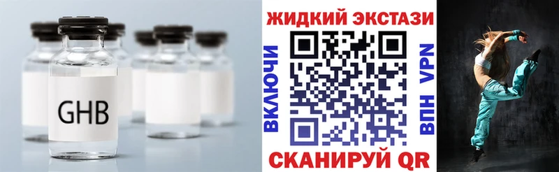 БУТИРАТ вода  Купить закладки  Остров 