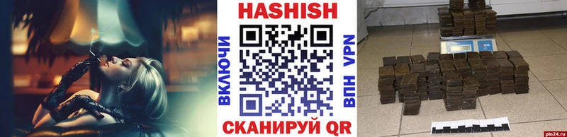 Гашиш VHQ  Купить закладки  Остров 